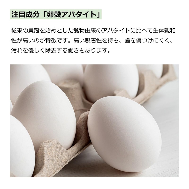 Whitening Toothpaste, Bad Breath Care, Eggshell Apatite (Hydroxyapatite)