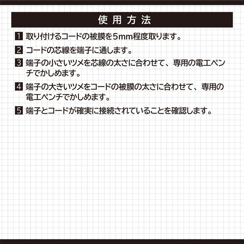 Amon 3352 Coupler Terminal Set, Equivalent to 0.08-0.3sq (AWG28-22), 8