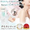 [Slender Series (Set Set)] Cassa Plate Massage Cream Body Cream
