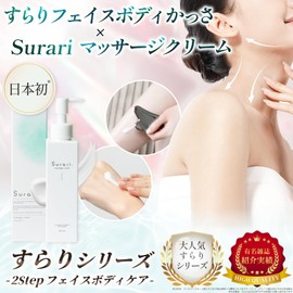 [Slender Series (Set Set)] Cassa Plate Massage Cream Body Cream | Coneflake