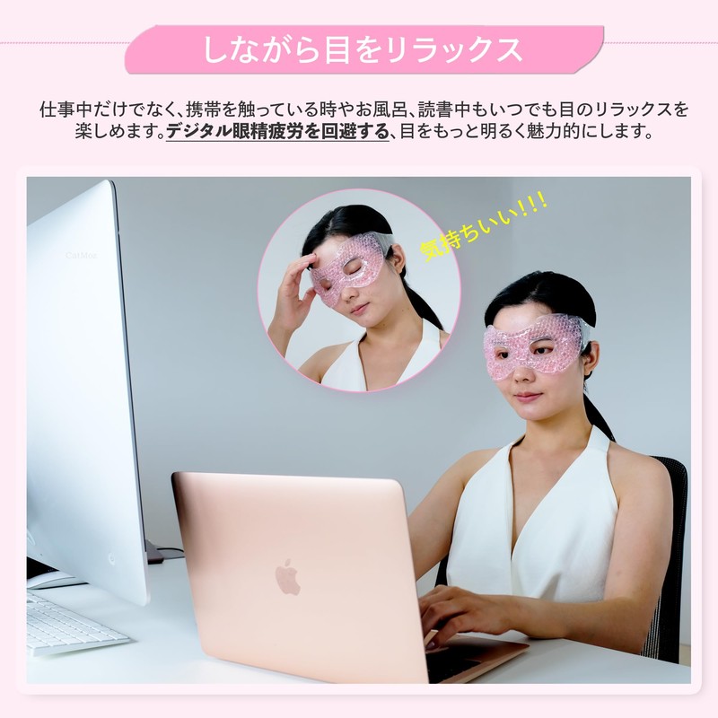 CatMoz Cooling Gel Eye Mask, Eye Rest, Eye Fatigue, Edema,
