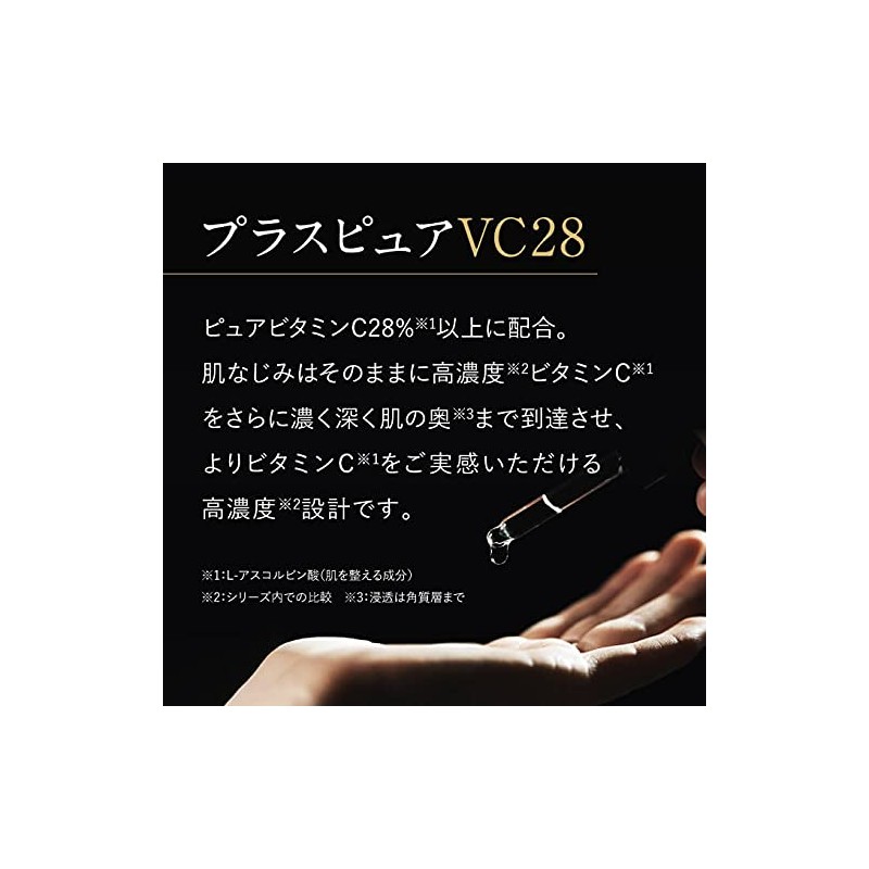 Vitamin C Serum, Plus Kirei Plus Pure VC28, Pure Vitamin