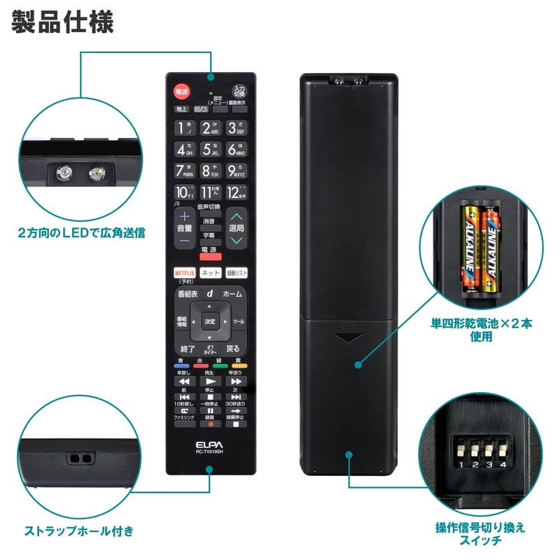 ELPA (エルパ) TV Remote Control for Sharp (RC-TV019SH) TV Remote