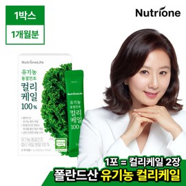 NutriOne (현대Hmall)뉴트리원 유기농 동결건조 컬리 케일 100% 1박스(1개월분) /폴란드산 (Now Hmall) NutriOne Organic Freeze-Dried Curly Kale 100% 1 Box (1 Month Supply) / Made in Poland