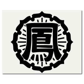 089B Sticker S "Fosen Gakuen" Black