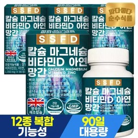 Pure Food Calcium Magnesium Vitamin D Zinc 12 months supply (360 tablets x 1350mg) Manganese Calmadia / 순수식품 칼슘 마그네슘 비타민D 아연 12개월분(360정x1350mg) 망간 칼마디아