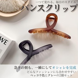 I'm so happy Hair Claw Hair Clip, Large, Tight, Hair Clip, Lightweight, Korean, Cute, Set of 2