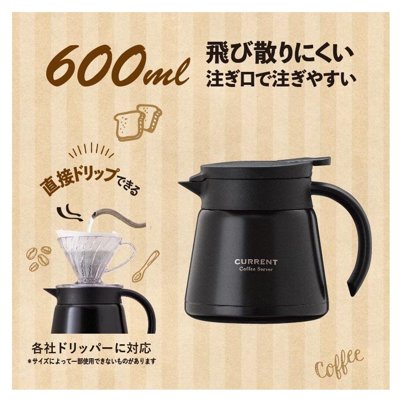 Atlas CURRENT ACS-601BK Coffee Server, Black, 20.3 fl oz (600