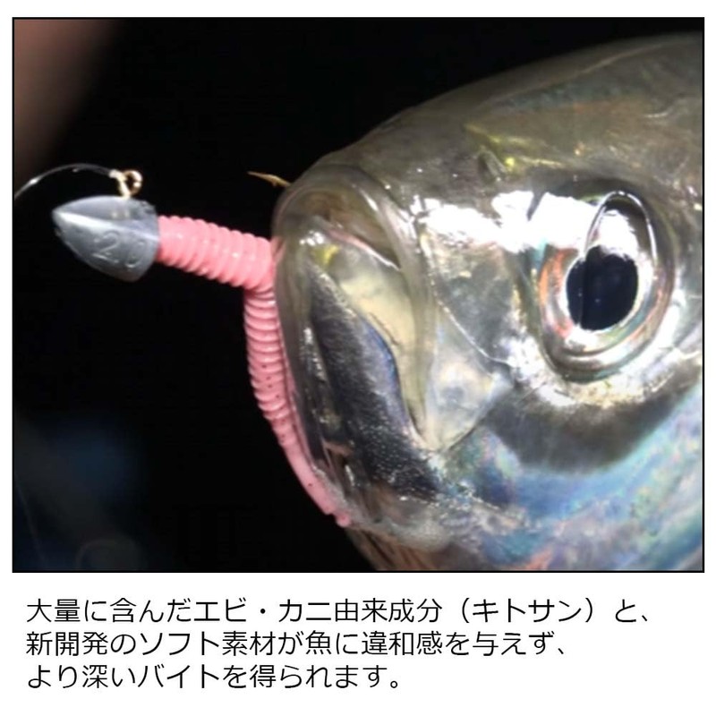 Major Craft Bio Bait I-Tail 2 Inch BAIO-AI 2 Ami