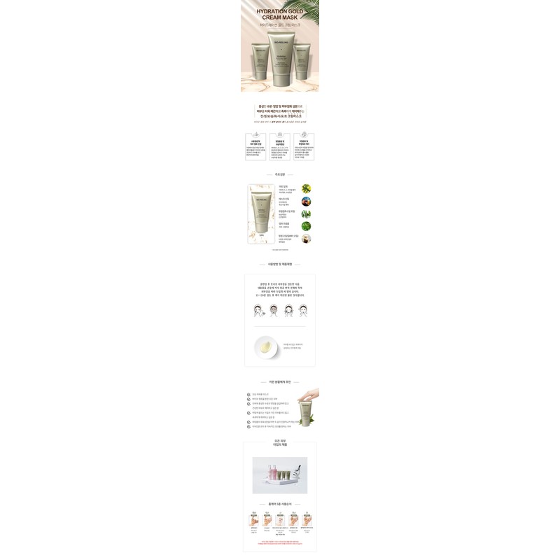 Bio Peeling Hydration Gold Cream Mask 50ml / 바이오필링 하이드레이션