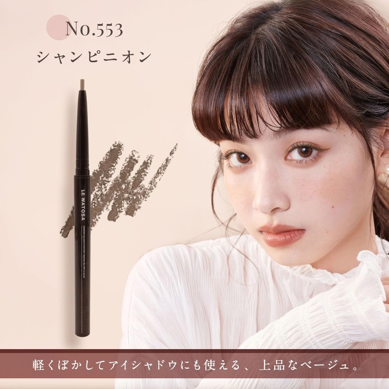 W Eye Color Pencil No. 553 Champignon