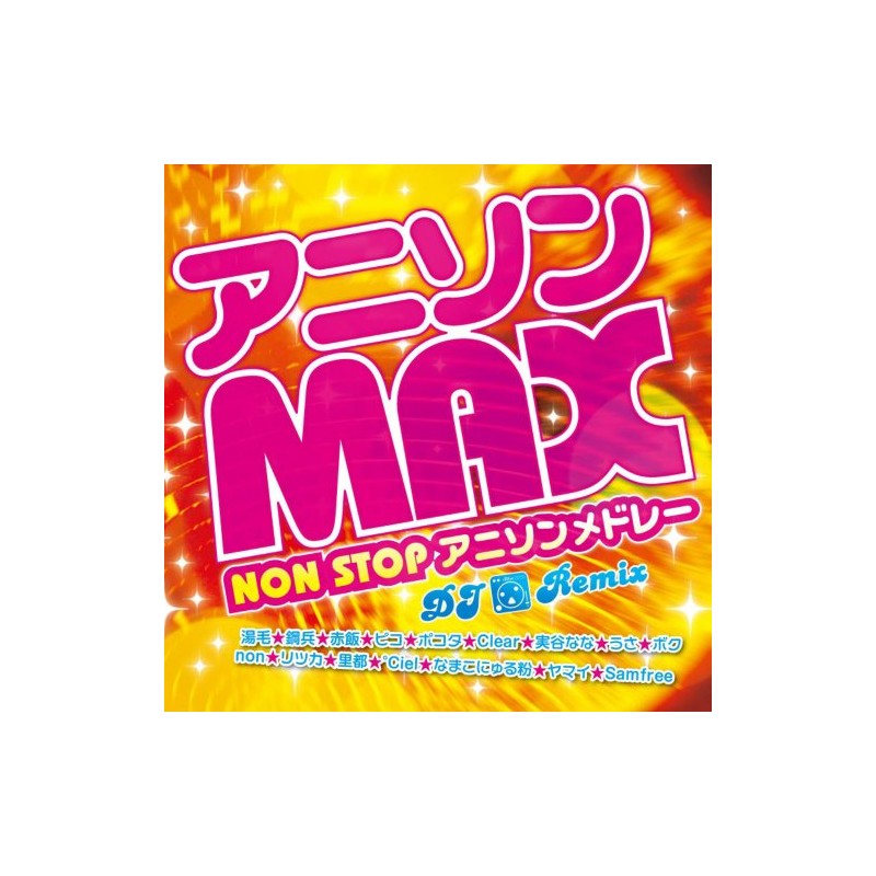 アニソンMAX NON STOPアニソンメドレー~DJ Remix~