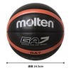 molten GA7 (for indoor & outdoor use) No. 7 ball