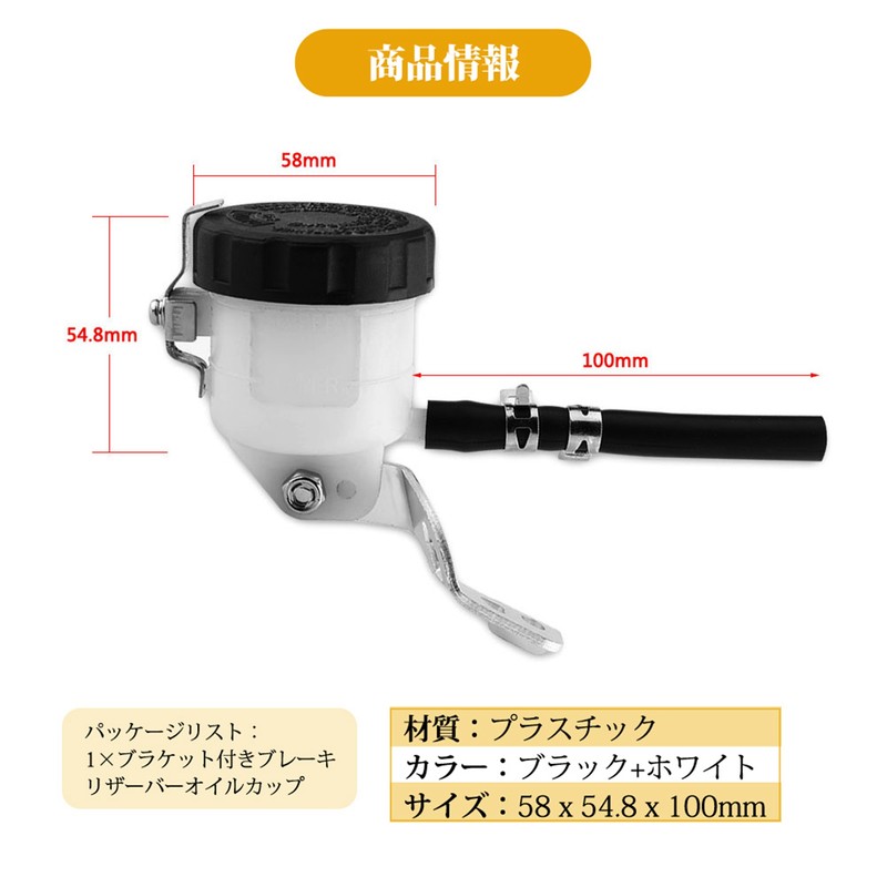 Brake Master Cylinder Oil Reservoir Fluid Bottle w/ Bracket for
