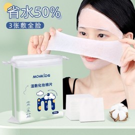 Monkids Mummy Wet Pack Toner Pad Cotton - Stretchable, Water-Saving, Free Size (200 Pcs/Box) 80 Count) 10ea