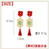 Shandini Mini Mahjong Earrings, China Coordination, Mahjong, Binaural, Drop Earrings,