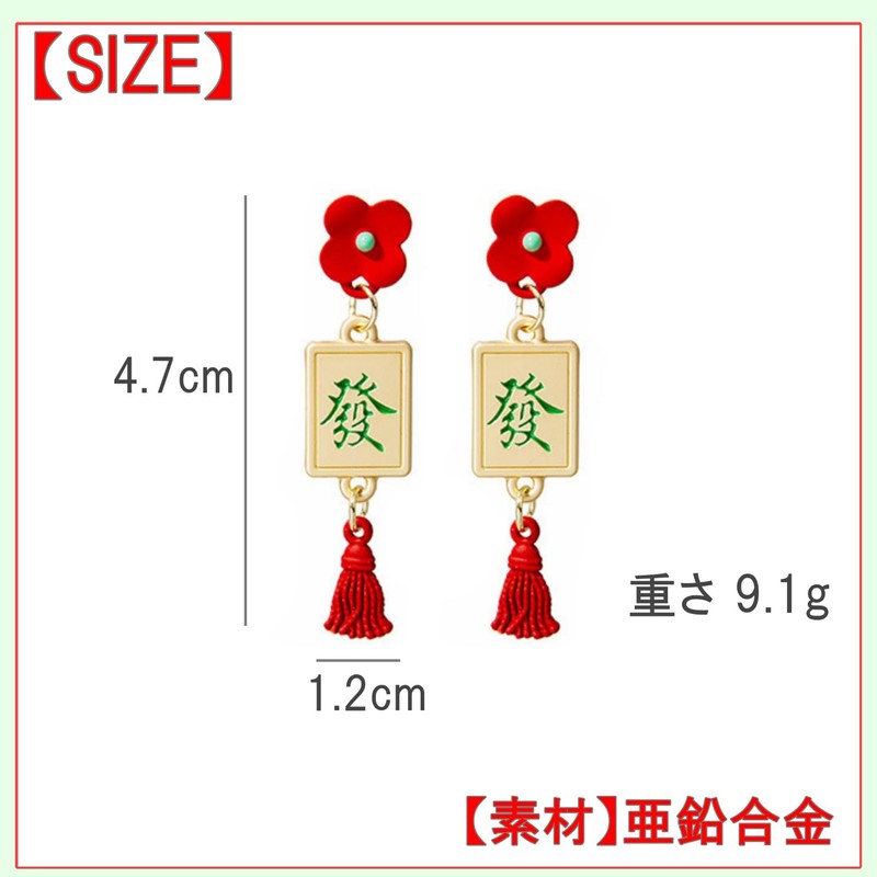Shandini Mini Mahjong Earrings, China Coordination, Mahjong, Binaural, Drop Earrings,