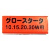 Glow Bulbs, Set of 50, Approximately 3 Times Longer Life