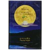 Honyarado Before Bedtime Face Mask, Blue, Size (H x W