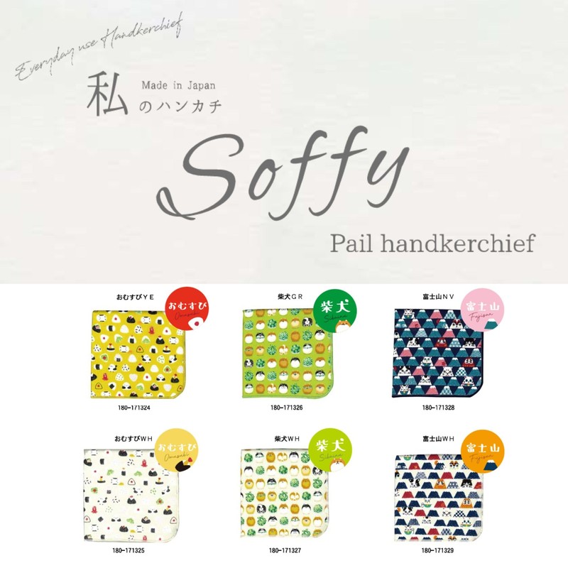 Coji Company JAPAAAN 171325 Musubi WH SOFFY Pile Handkerchief, 9.4
