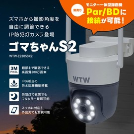 WTW Tsukamoto Wireless Goma-chan S2 Security Camera Surveillance Camera Wireless Pan Tilt 3 Megapixel Outdoor Indoor Automatic Tracking Security Light Infrared Night Shooting Two-Way Communication