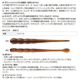 EVERGREEN Worm Legend Macho 4" #11 Scappanon