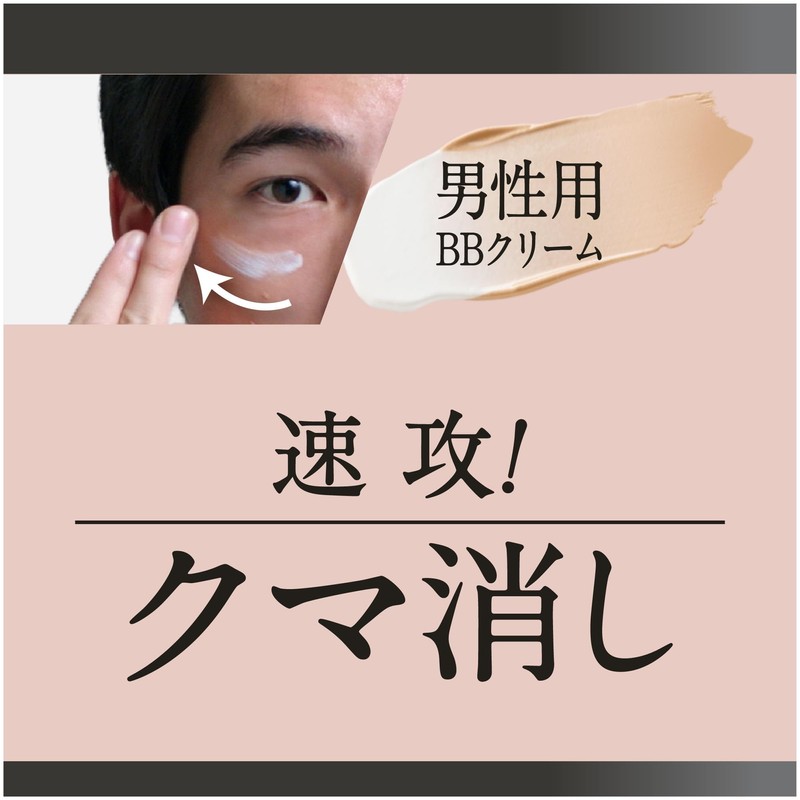 Uno Face Color Creator (Natural) Men's BB Cream SPF 30