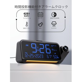 Digital Clock, Wall Projection, Ceiling Projection Clock, Supports 350° Projection Angle, 180° Inverted, Temperature, Humidity, Calendar Display, 5 Levels of Brightness Adjustment & Loud Volume 7