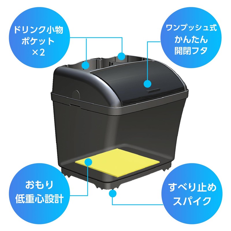 セイワ(SEIWA) 車内用品 ゴミ箱 ダストボックスS ドリンク ブラック W887 ドリンクホルダー機能付き フタ付き ワンプッシュオープン
