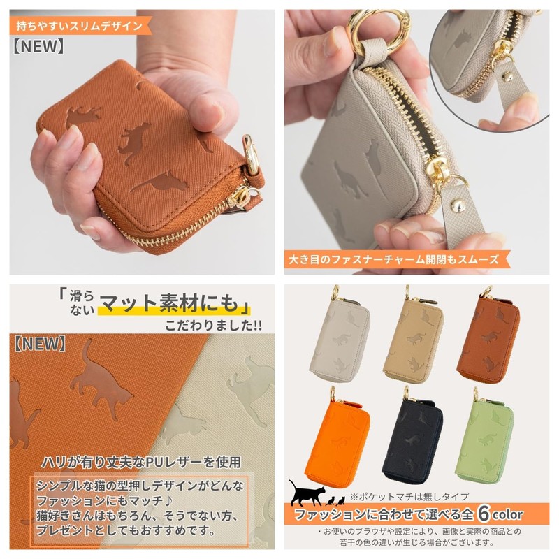 Mukojima Key Chain Cat Key Case Green Tea
