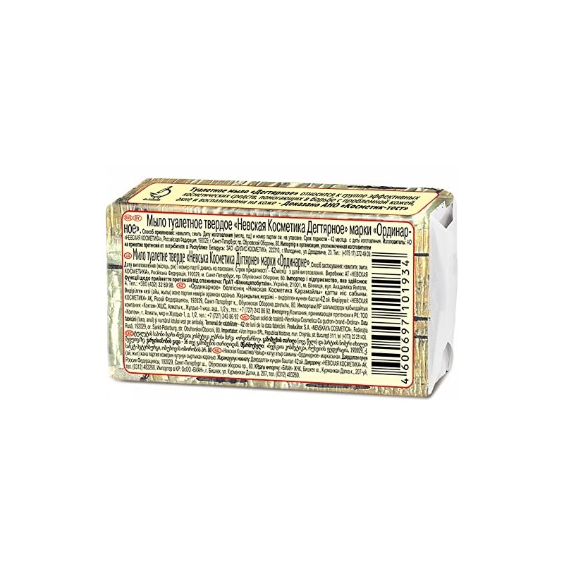 Tar soap (Birch Tar) Birch Soap Made in Russia