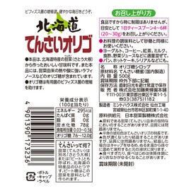 Hokkaido sugar beet oligo 500g