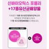 여성 질 세포 유래유산균 보장균수 100억유산균 모유유래유산균 30캡슐 Women's Vaginal