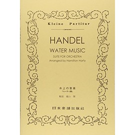 No.148 ヘンデル 「水上の音楽」 (ハーティー版) (Kleine Partitur)