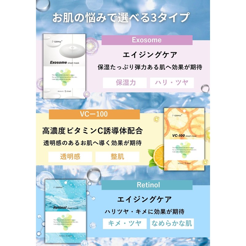 STAY FREE i-samu レチノール シートマスク 1袋１枚×5袋 個包装 フェイスマスク パック スキンケア