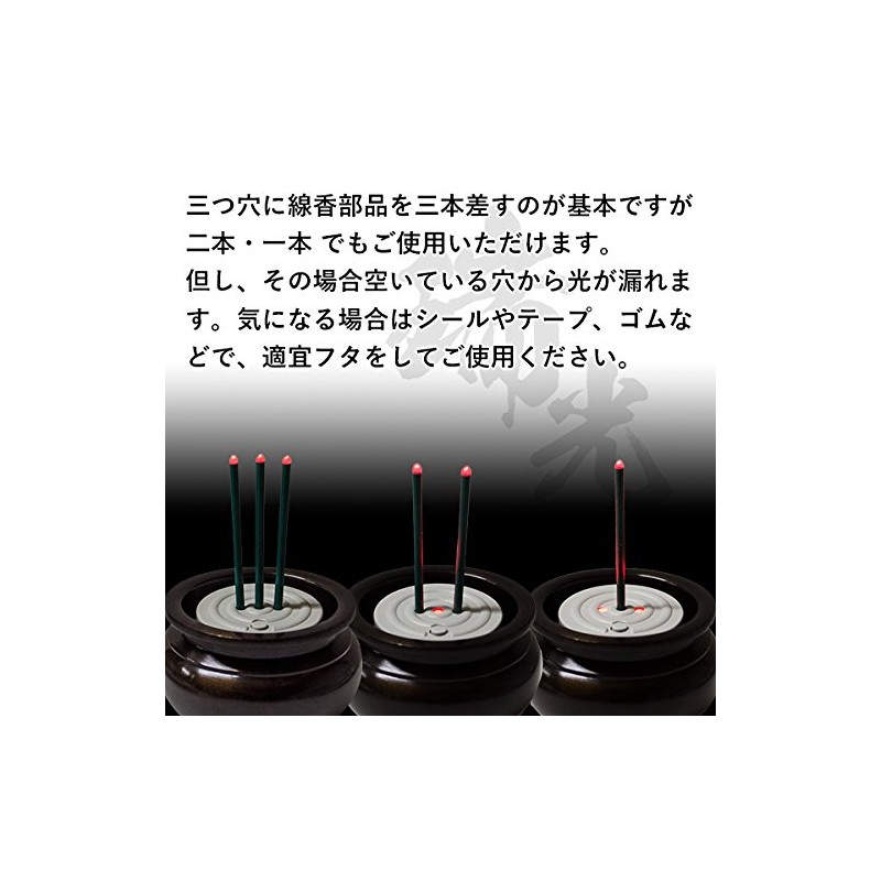 Timer Type Electronic Incense Incense "Zuiko" Body Only (j1456)