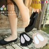 Rasante 20181 Women's Men's 5 Finger Silk Foot Cover, light