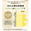 STEADY 完全栄養食 プロテイン タンパク質24g ホエイ ソイ コラーゲン 乳酸菌750億 食物繊維 ダイエット