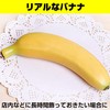Felimoa Banana Sample Food Sample Restaurant Canteen Fruit Shop Decor
