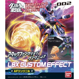 ダンボール戦機 LBXカスタムエフェクト 2