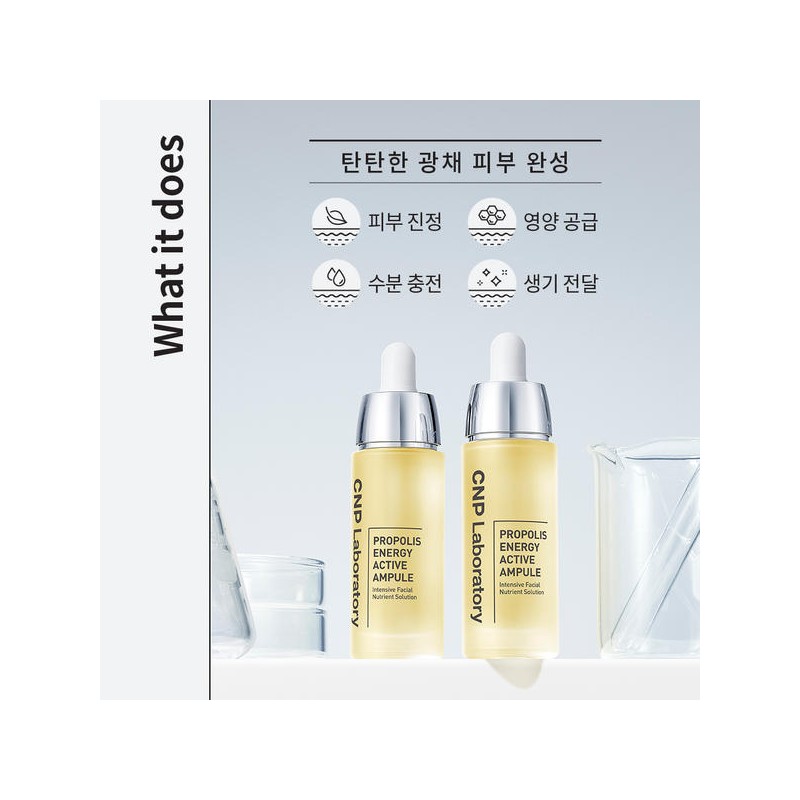 CNP 프로폴리스 에너지 액티브 앰플 15ml CNP Propolis Energy Active