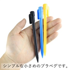 Audiofan Tent Tarp Peg Plastic 14.5cm Yellow D Set of 10