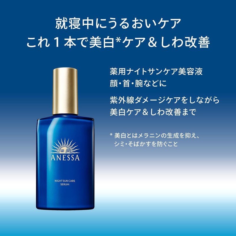 ANESSA ANESSA Perfect UV Mild Milk NA 2.4 fl oz