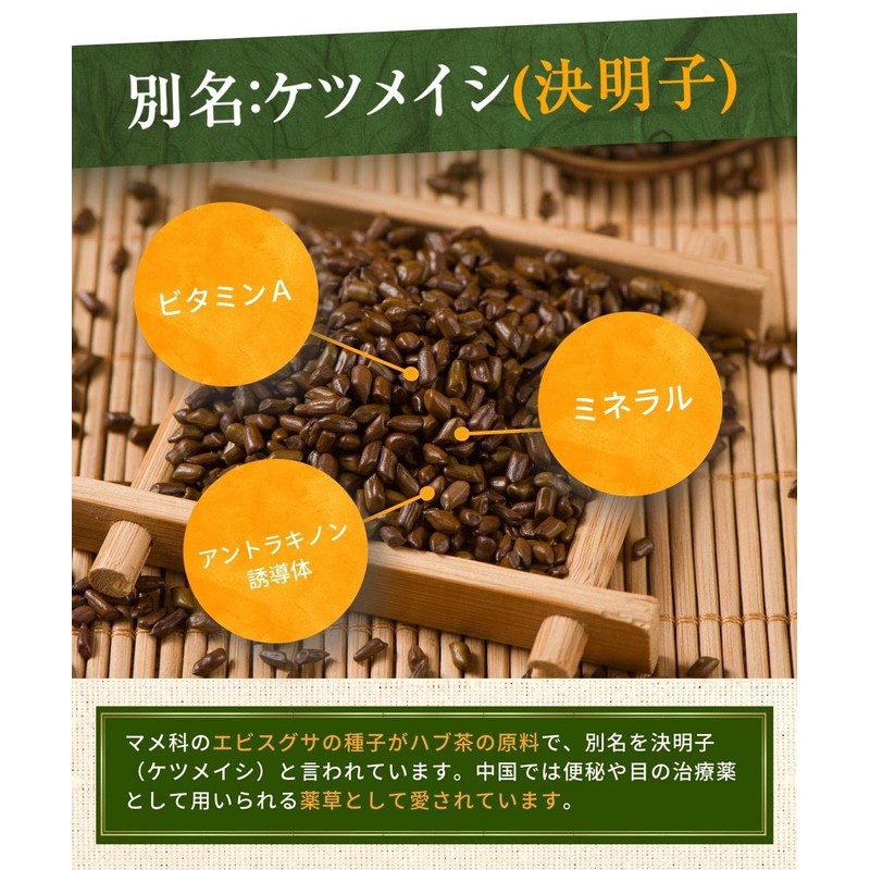 Tea no Daifukuen Hub Tea Made in Japan, Habu-cha Tea