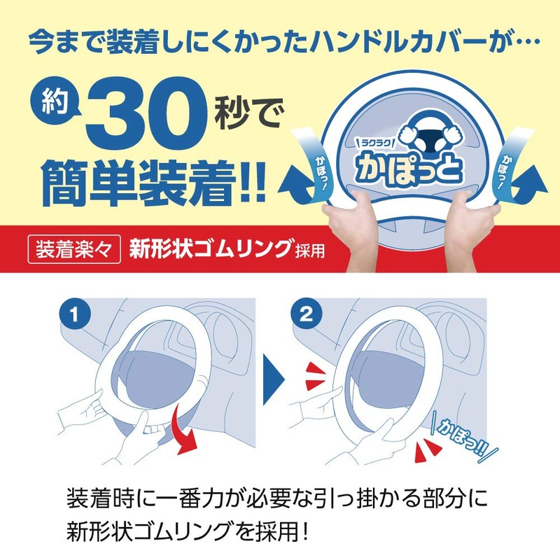 Tsuchiya Yak KC-K176 Car Accessories, Steering Wheel Cover, Kappotto Steering
