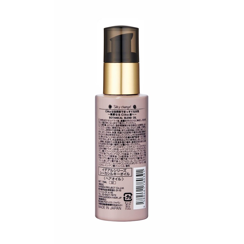 Ideal Series GARDEN ideal SERIES Ciika SILKY OIL Treatment 2.6