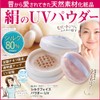 Silk Drop Silk Face Powder UV
