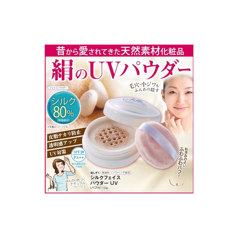 Silk Drop Silk Face Powder UV