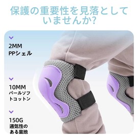 Kids Protector Set of 6 Children Bicycle Skateboard Roller Skating Bike Wrist Elbow Knee Guard Age 2-12 Years (Purple)