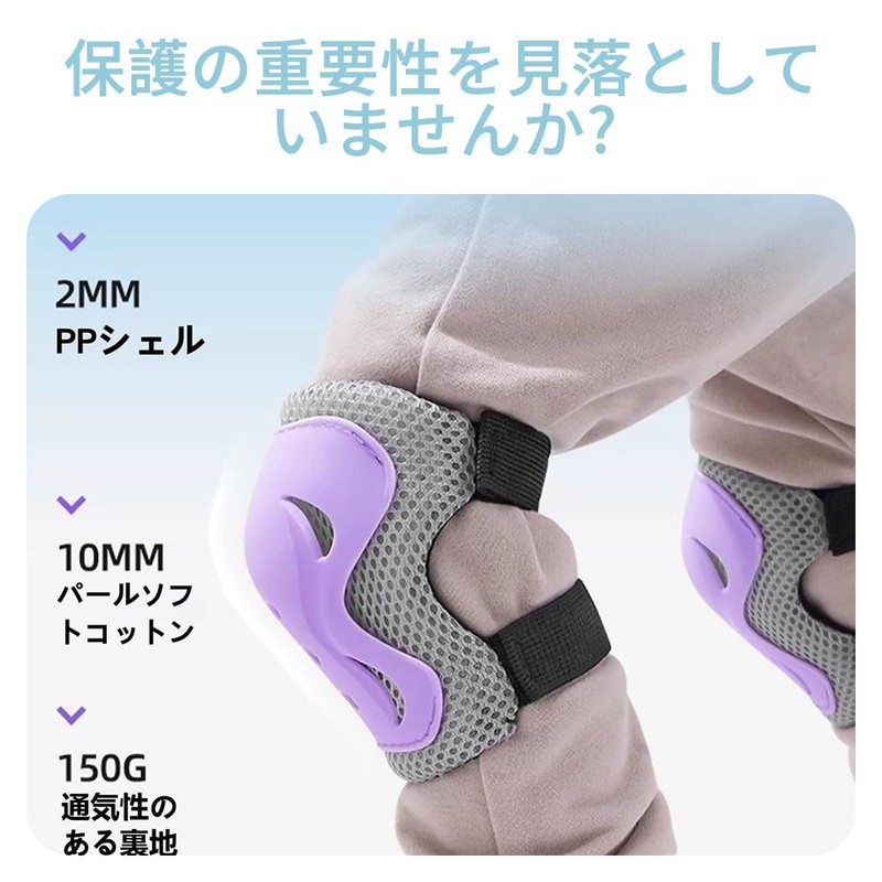 Kids Protector Set of 6 Children Bicycle Skateboard Roller Skating
